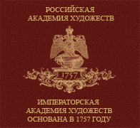 Московский государственный академический художественный институт имени В. И. Сурикова